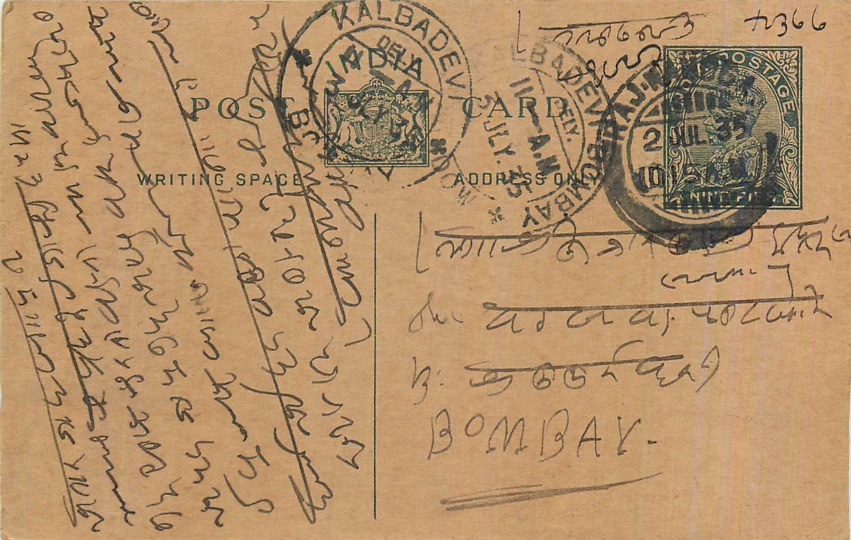 Entier Postal Postal Stationary Inde India 