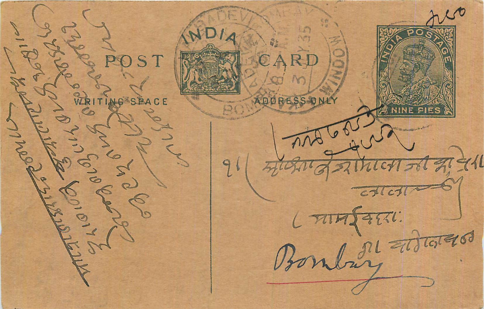 Entier Postal Postal Stationary Inde India 