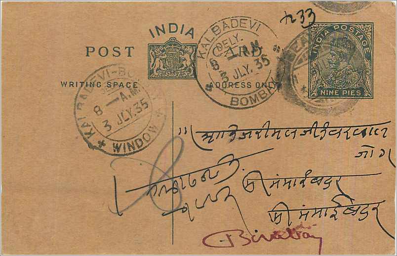 Entier Postal Postal Stationary Inde India 