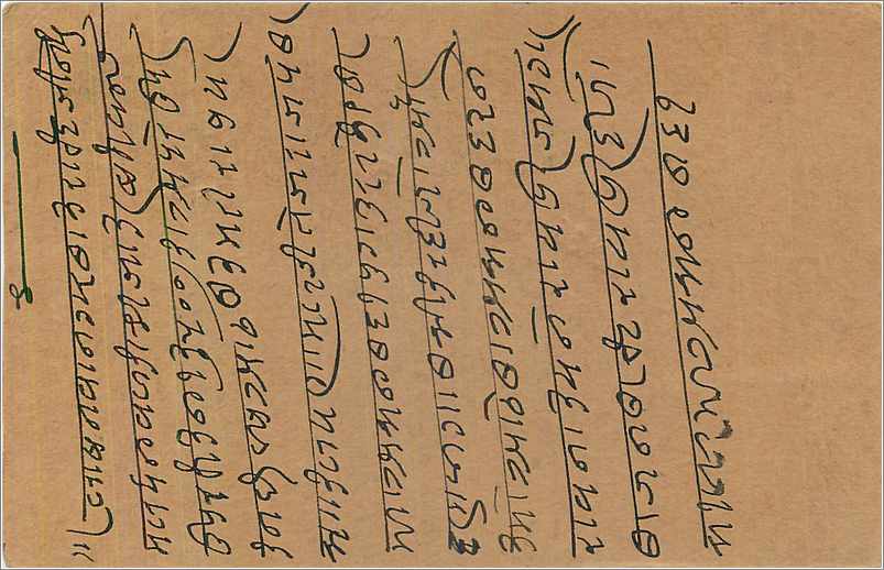 Entier Postal Postal Stationary Inde India  — Verso