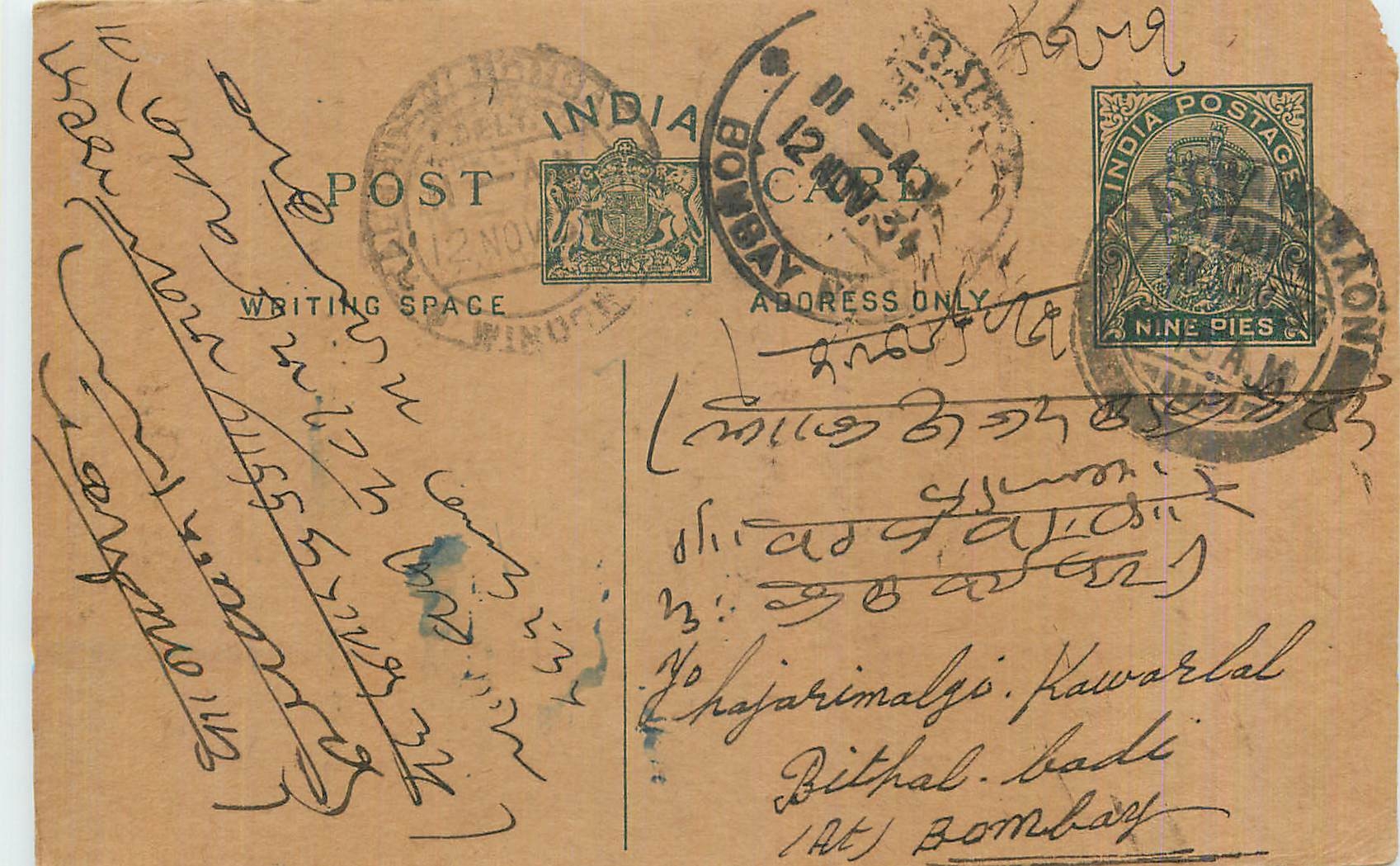 Entier Postal Postal Stationary Inde India 