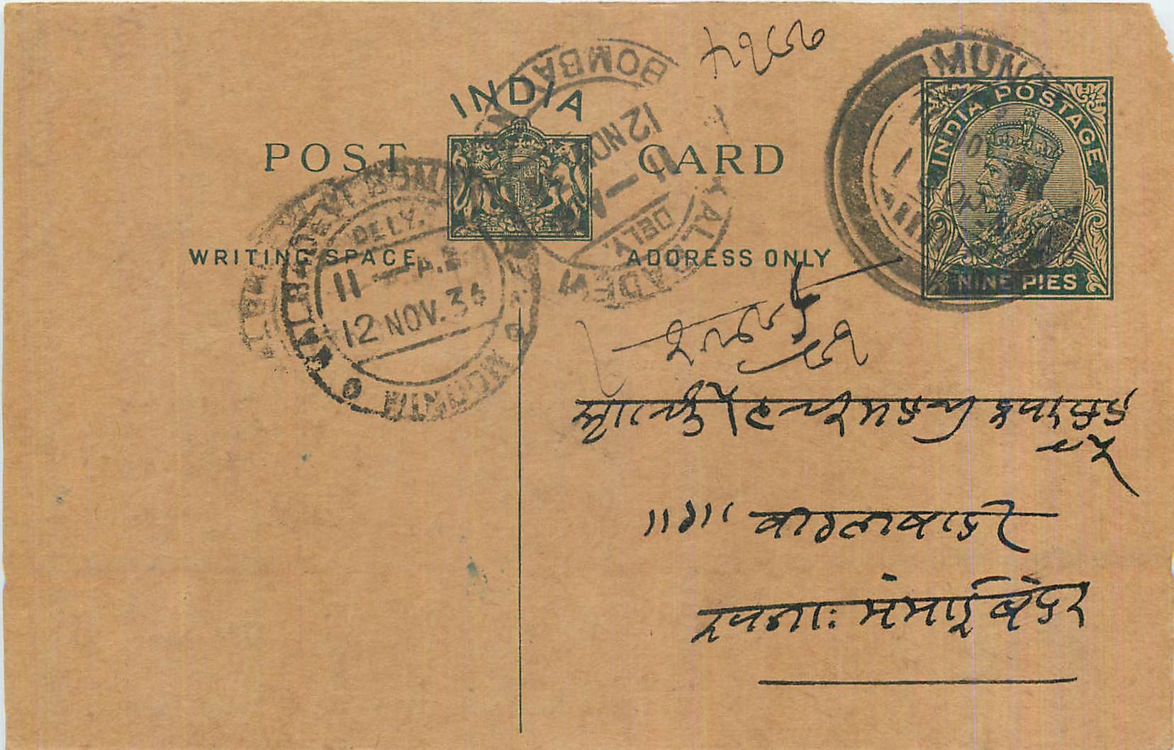 Entier Postal Postal Stationary Inde India 
