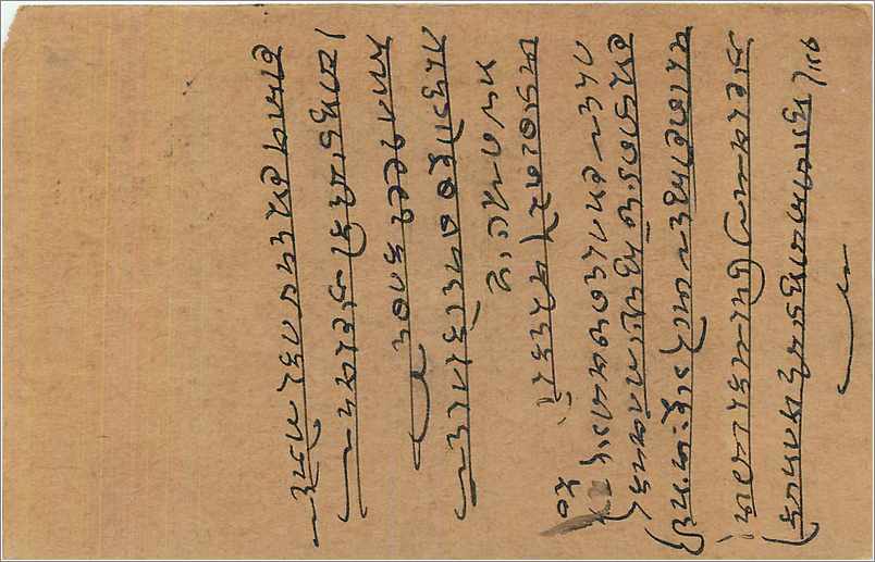 Entier Postal Postal Stationary Inde India  — Rückseite