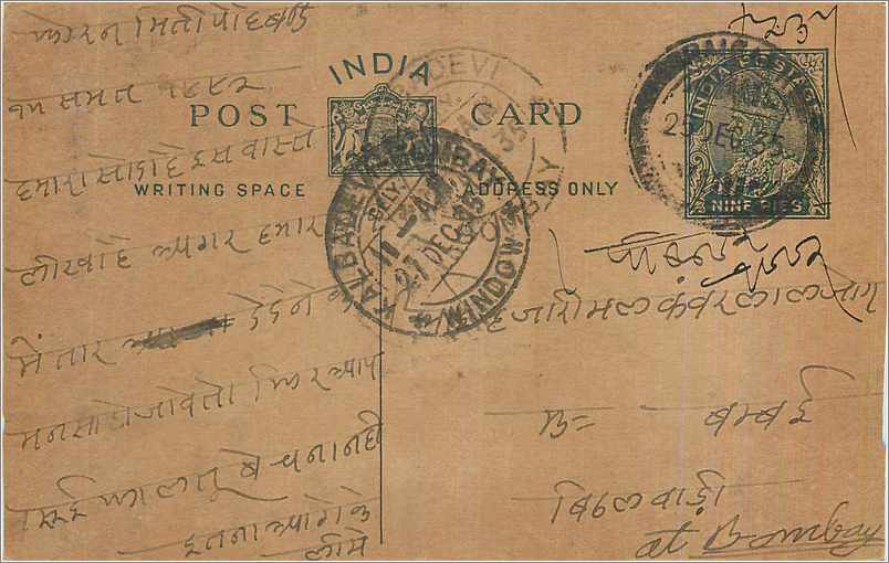 Entier Postal Postal Stationary Inde India 