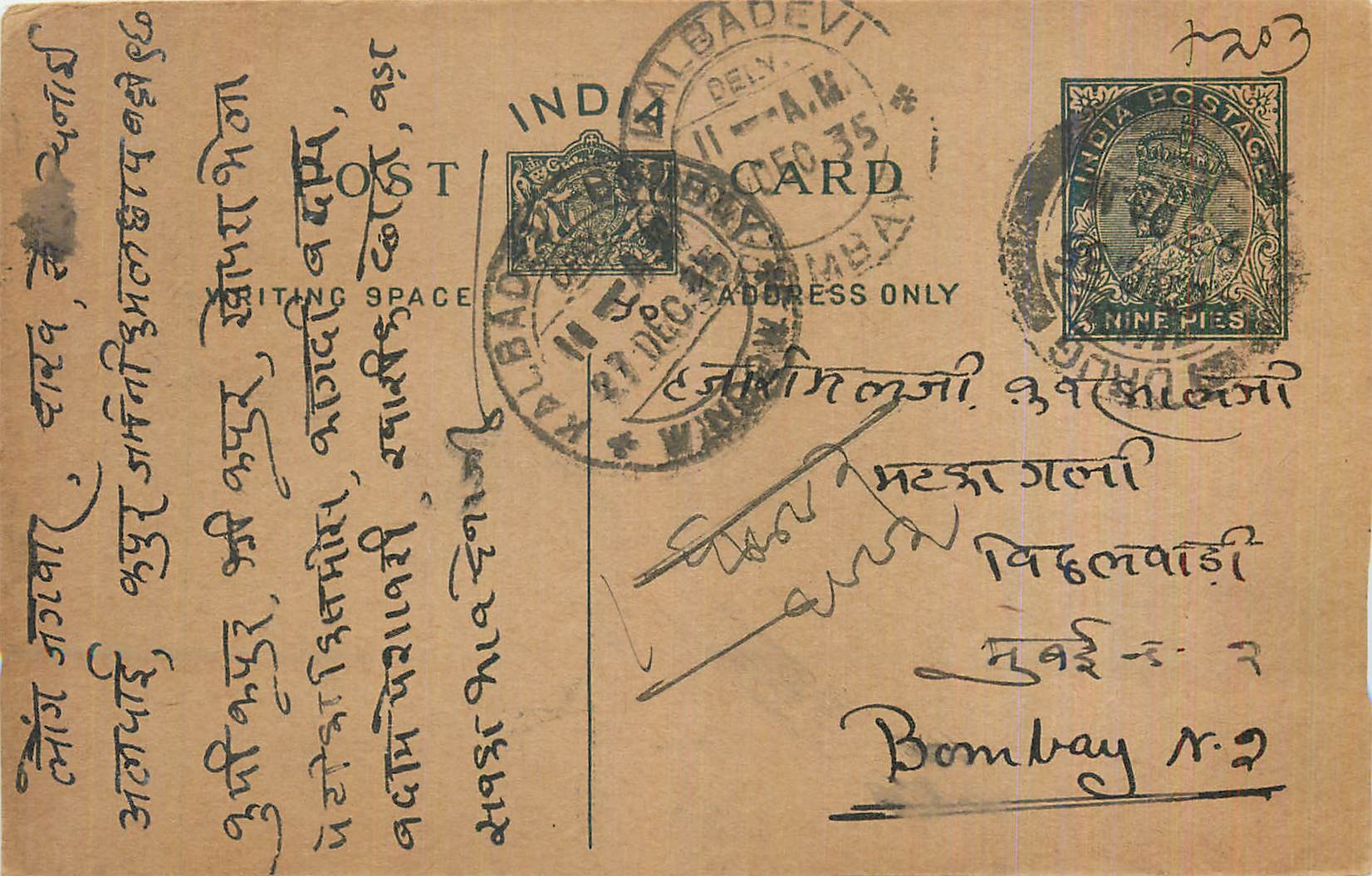Entier Postal Postal Stationary Inde India 