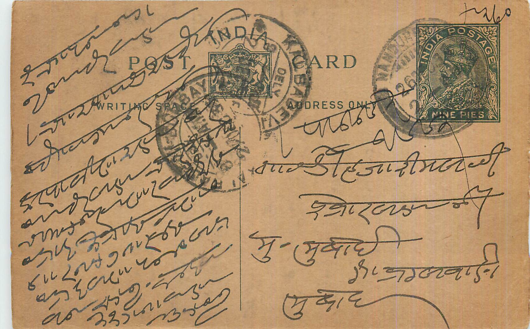 Entier Postal Postal Stationary Inde India 
