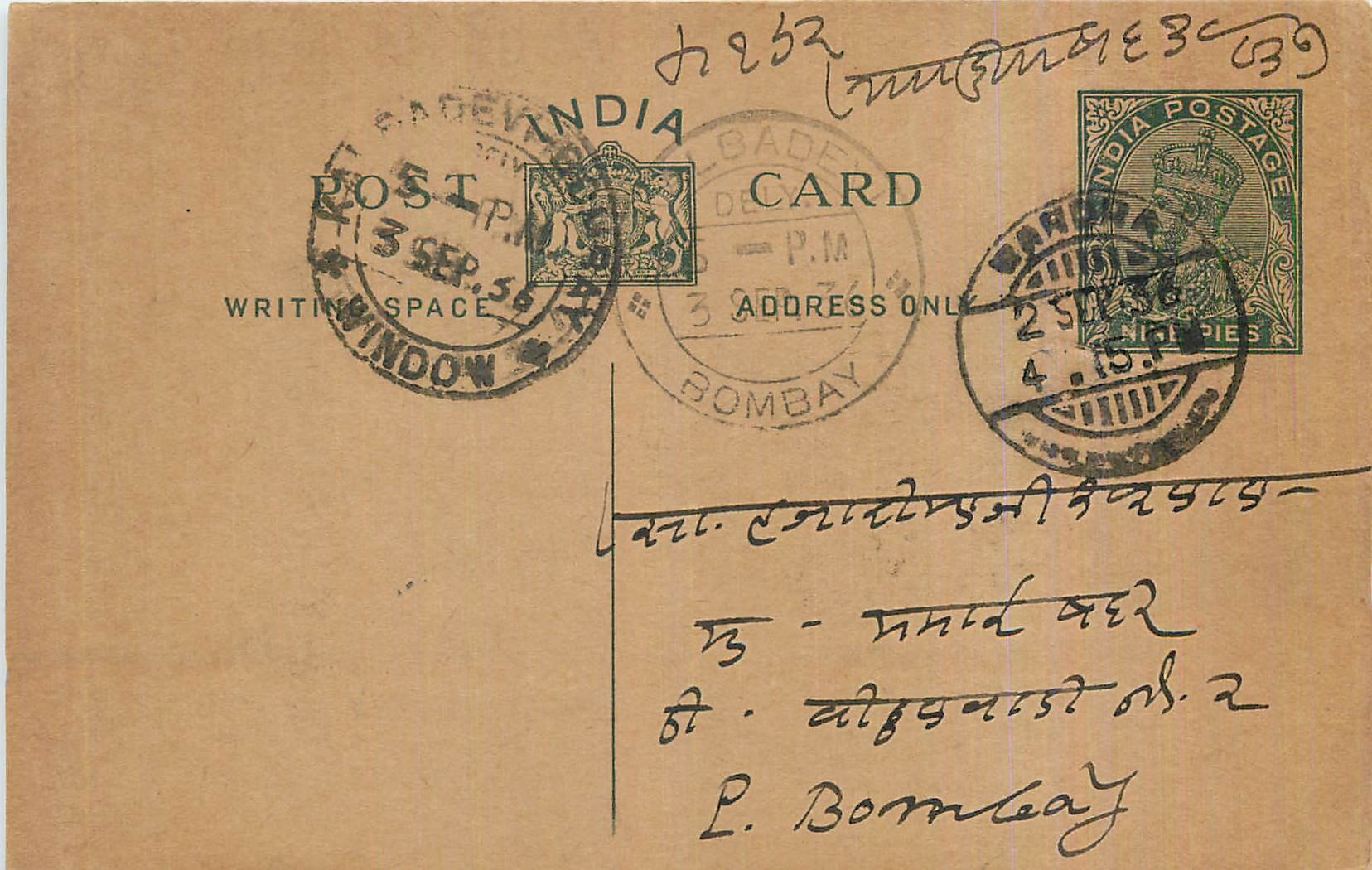 Entier Postal Postal Stationary Inde India 