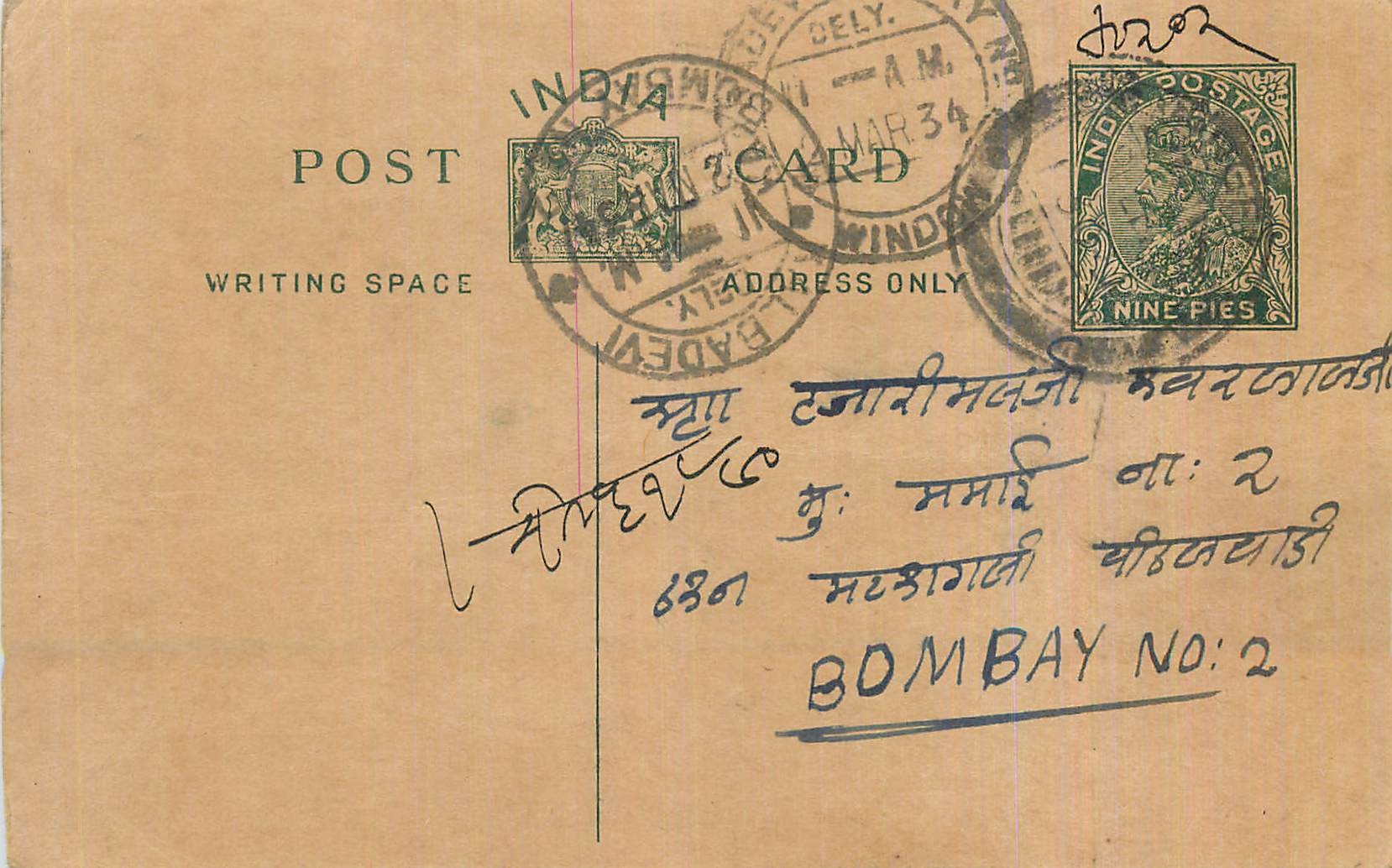 Entier Postal Postal Stationary Inde India 