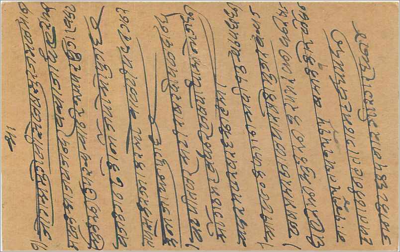 Entier Postal Postal Stationary Inde India  — Verso