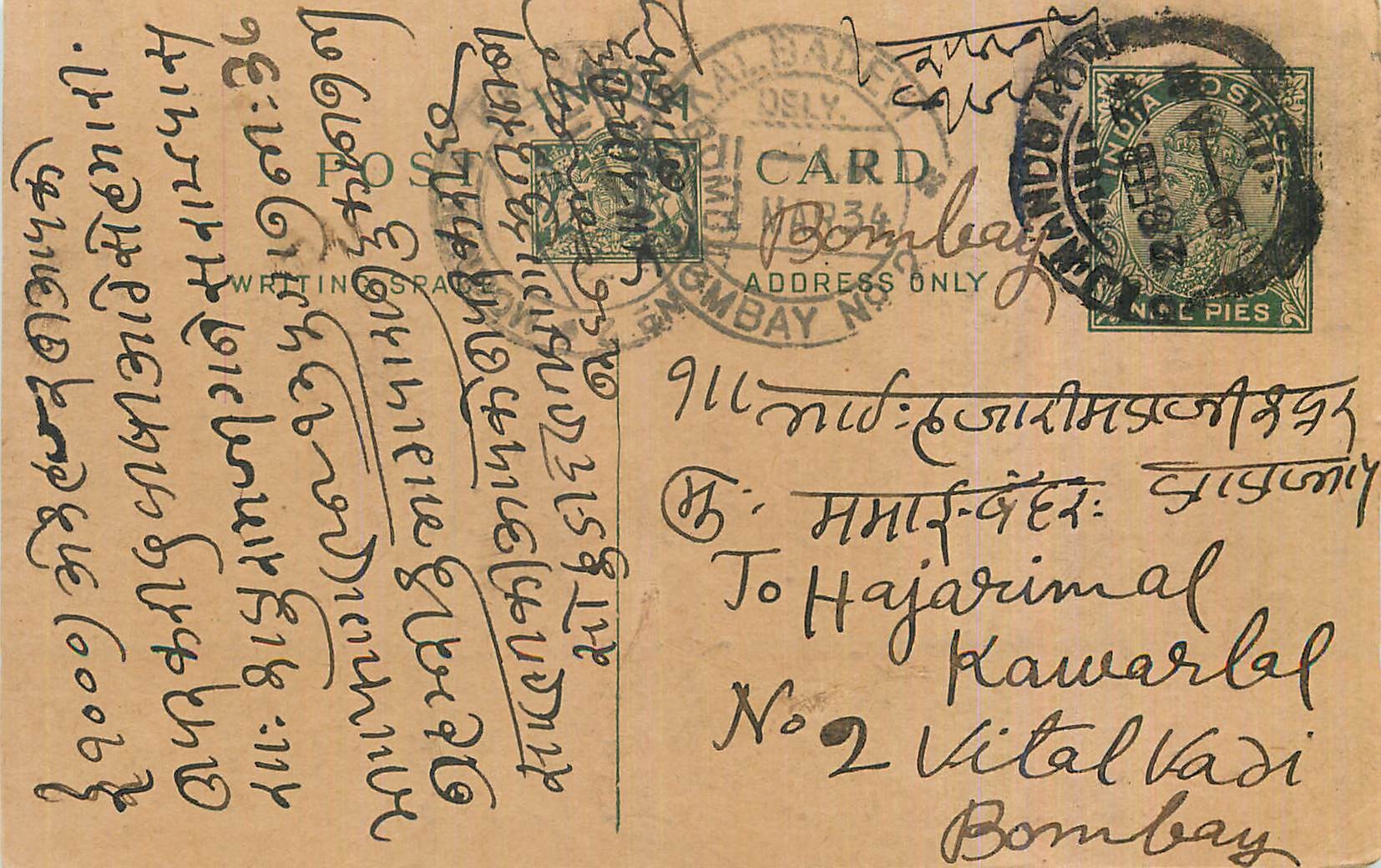 Entier Postal Postal Stationary Inde India 