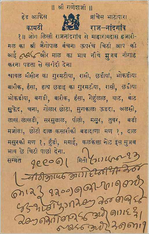 Entier Postal Postal Stationary Inde India  — Rückseite