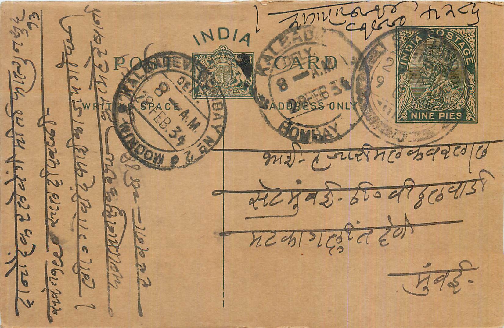 Entier Postal Postal Stationary Inde India 