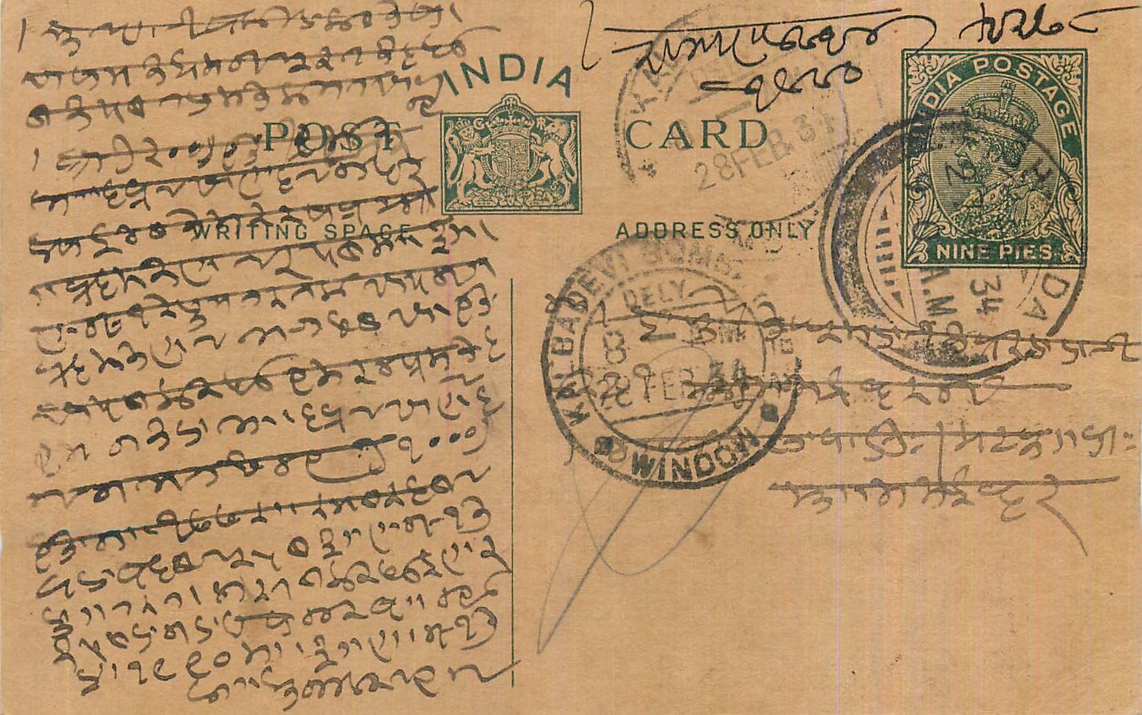 Entier Postal Postal Stationary Inde India 