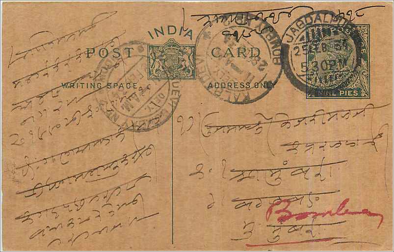 Entier Postal Postal Stationary Inde India 