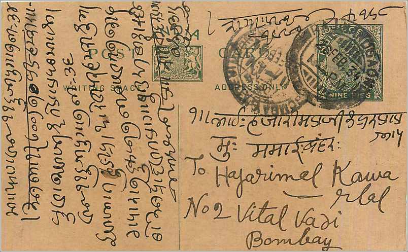 Entier Postal Postal Stationary Inde India 