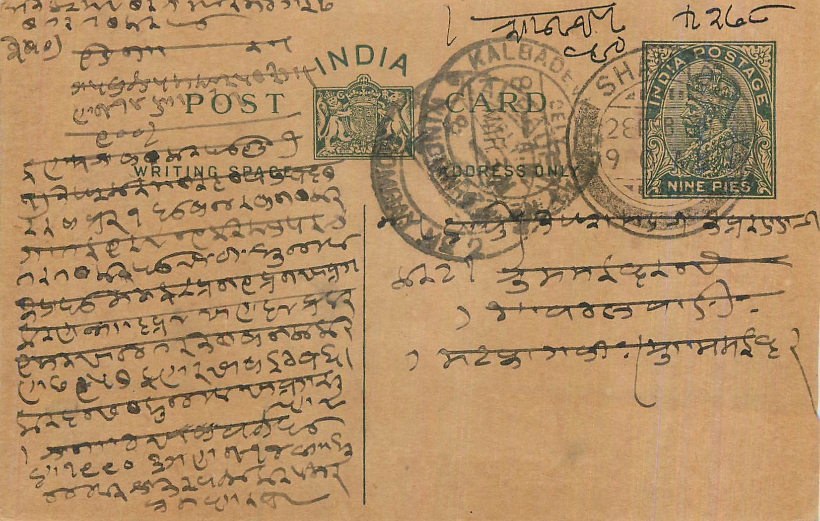 Entier Postal Postal Stationary Inde India 