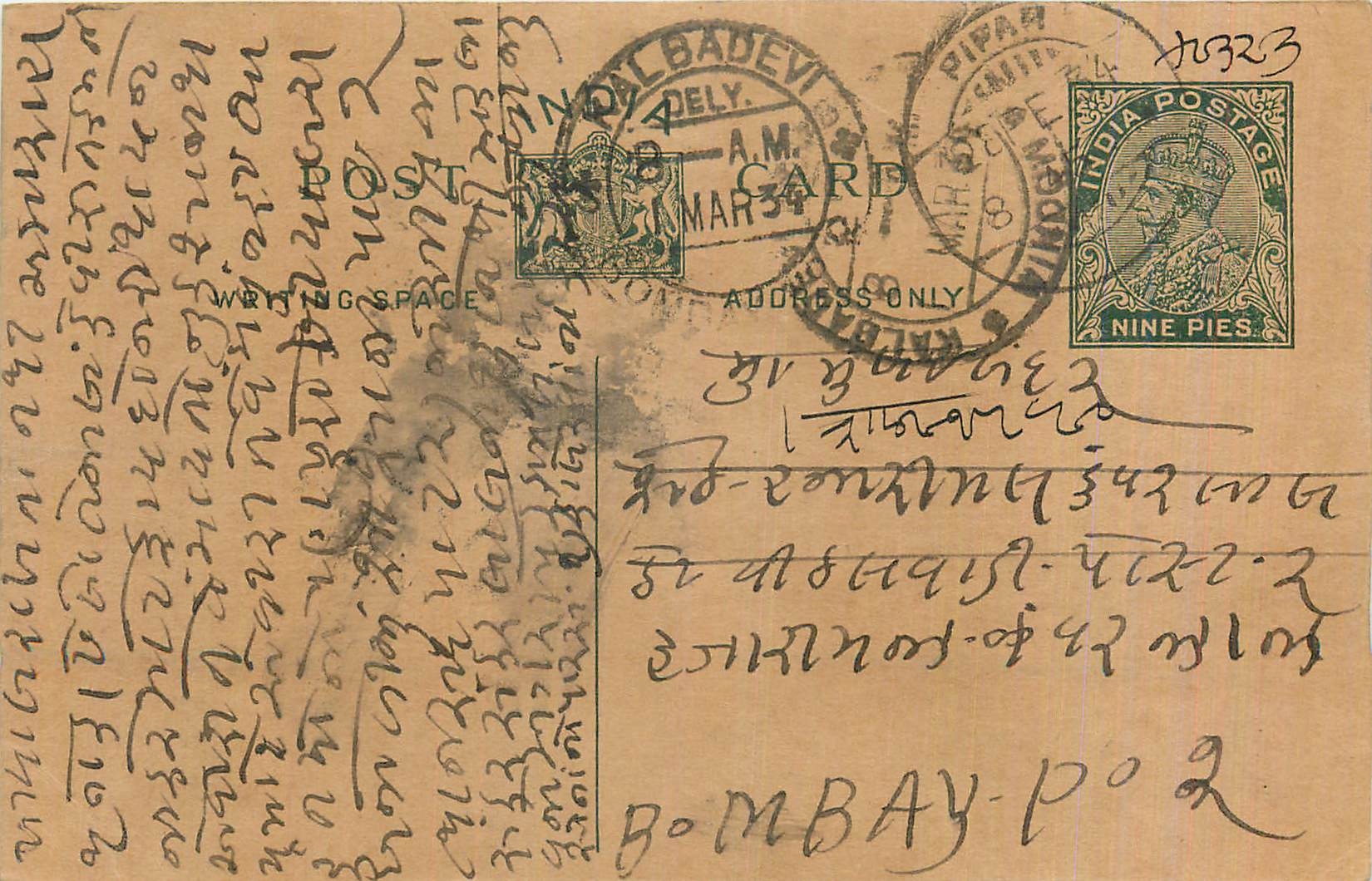 Entier Postal Postal Stationary Inde India 