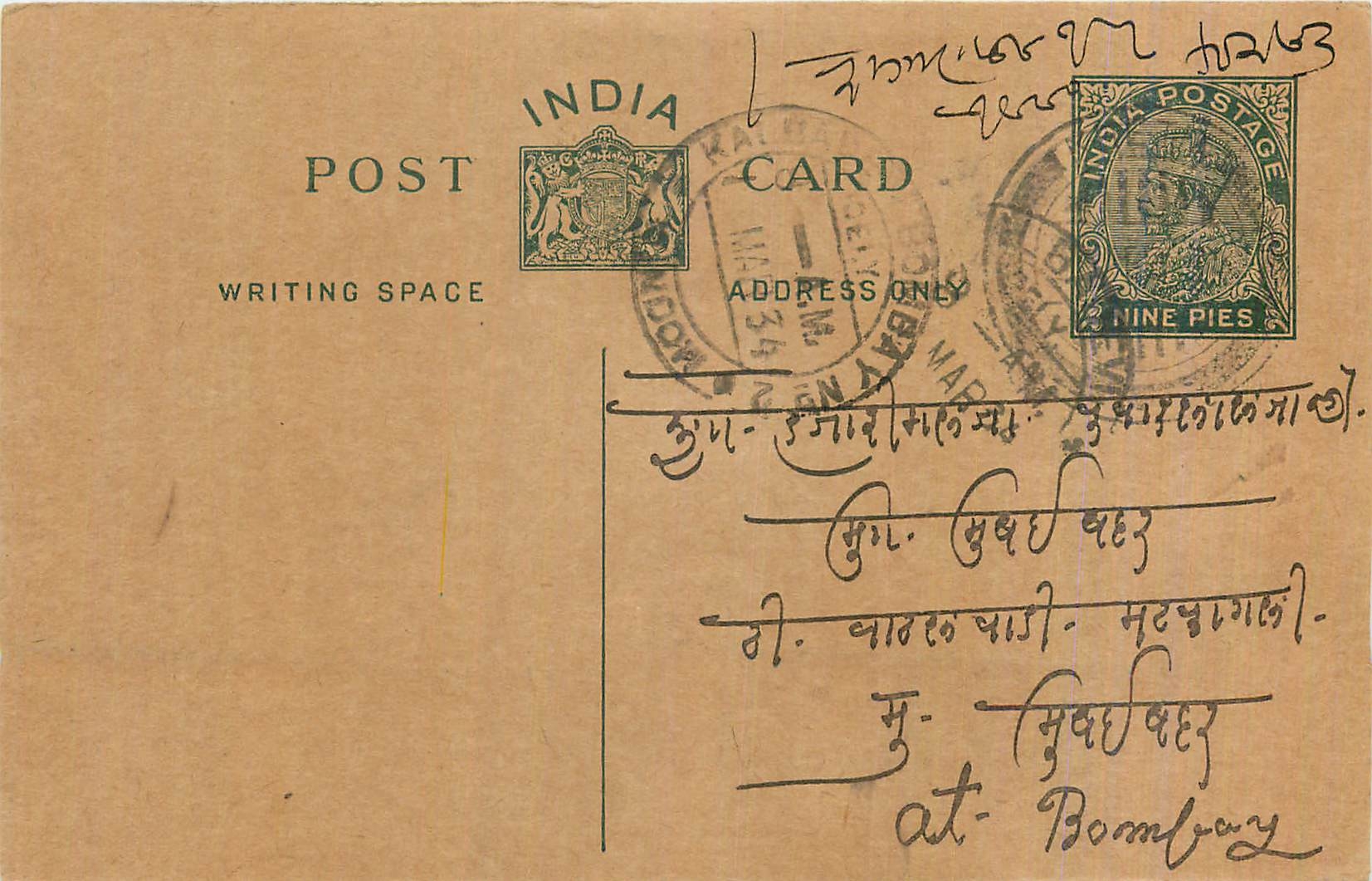 Entier Postal Postal Stationary Inde India 