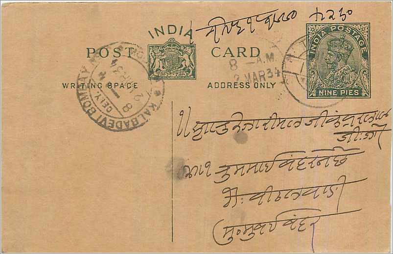 Entier Postal Postal Stationary Inde India 
