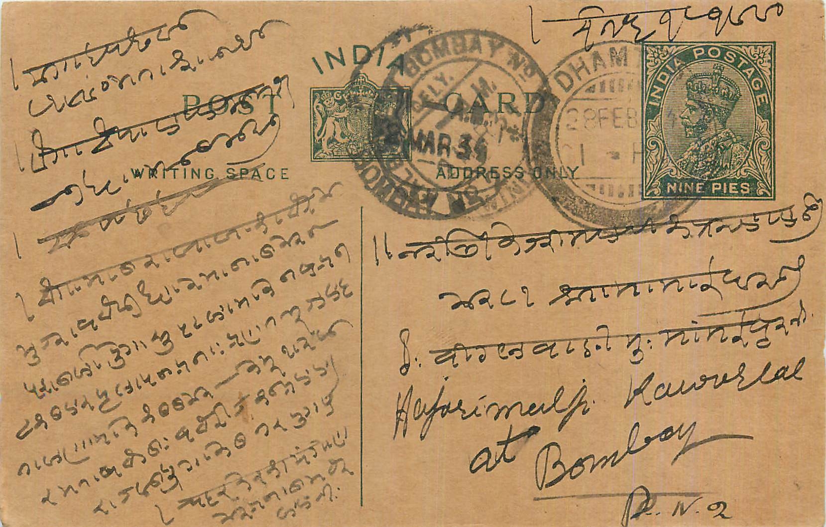 Entier Postal Postal Stationary Inde India 