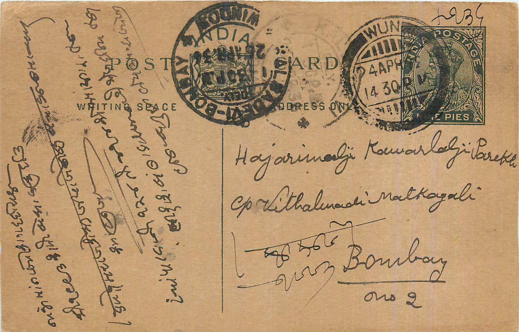 Entier Postal Postal Stationary Inde India 