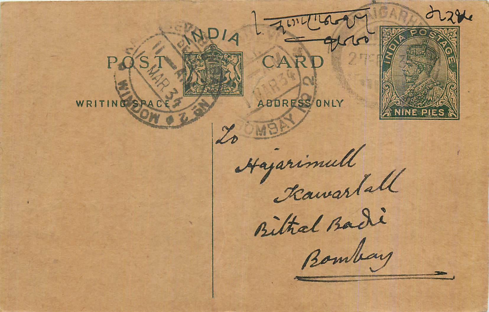 Entier Postal Postal Stationary Inde India 