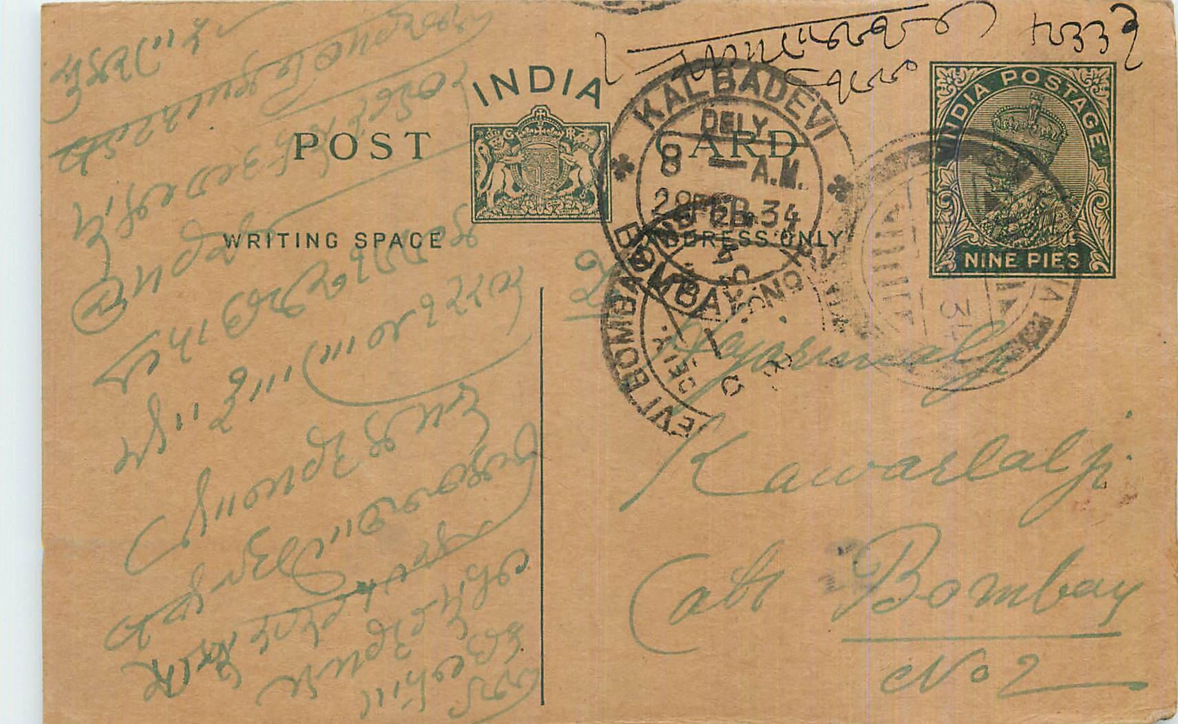 Entier Postal Postal Stationary Inde India 