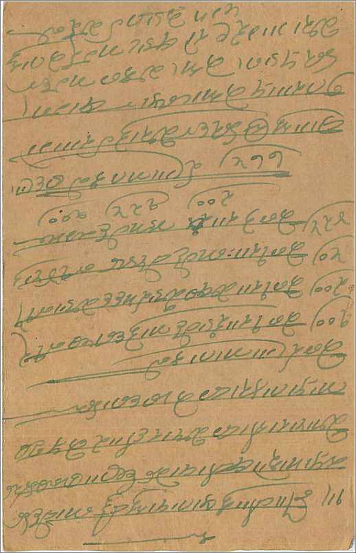 Entier Postal Postal Stationary Inde India  — Rückseite