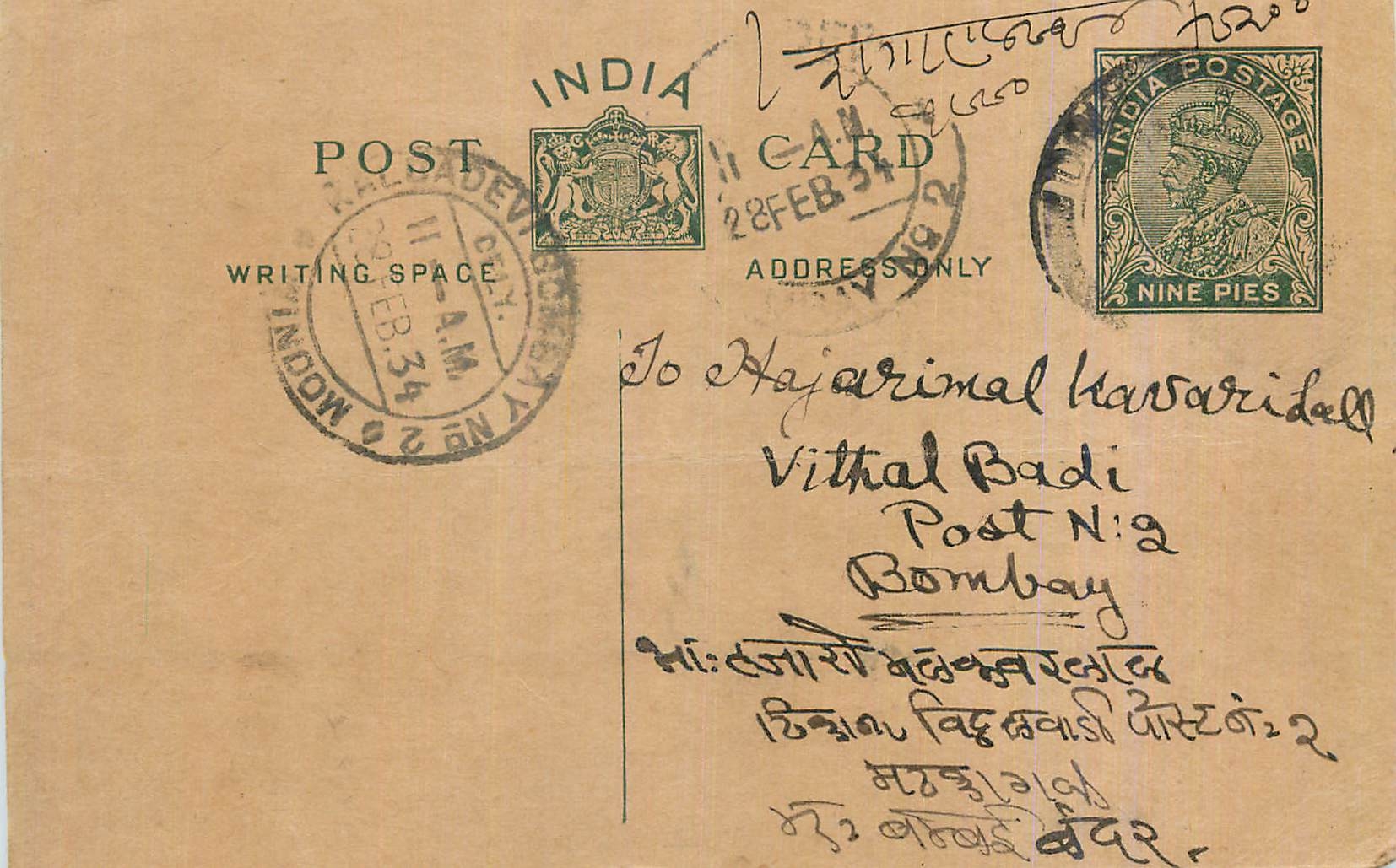 Entier Postal Postal Stationary Inde India 
