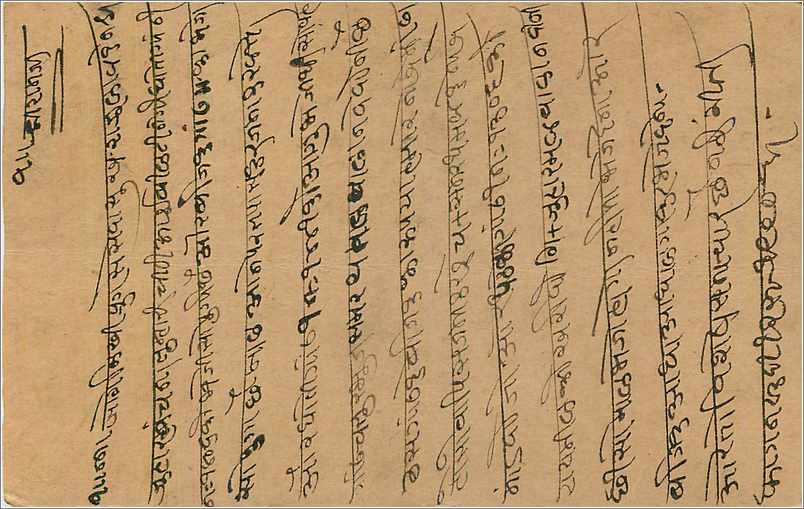 Entier Postal Postal Stationary Inde India  — Verso