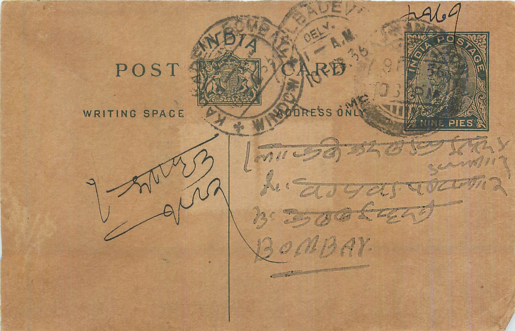 Entier Postal Postal Stationary Inde India 