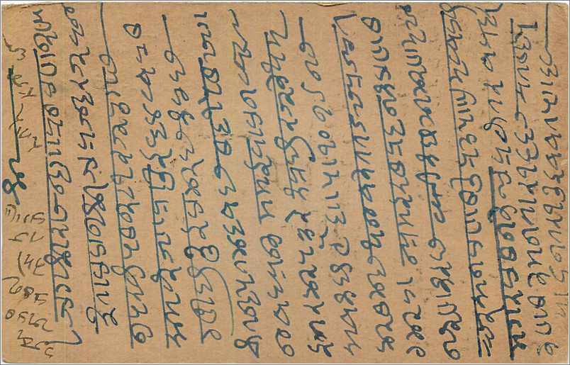 Entier Postal Postal Stationary Inde India  — Verso