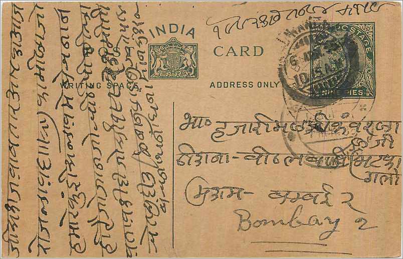 Entier Postal Postal Stationary Inde India 