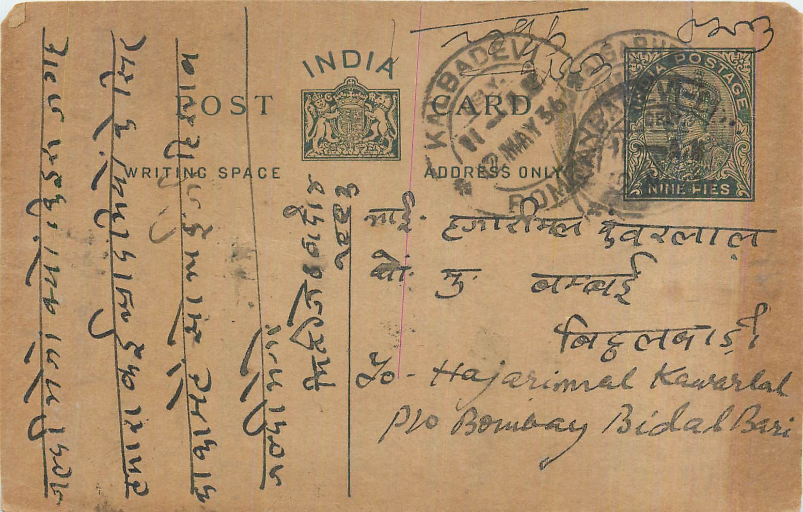 Entier Postal Postal Stationary Inde India 