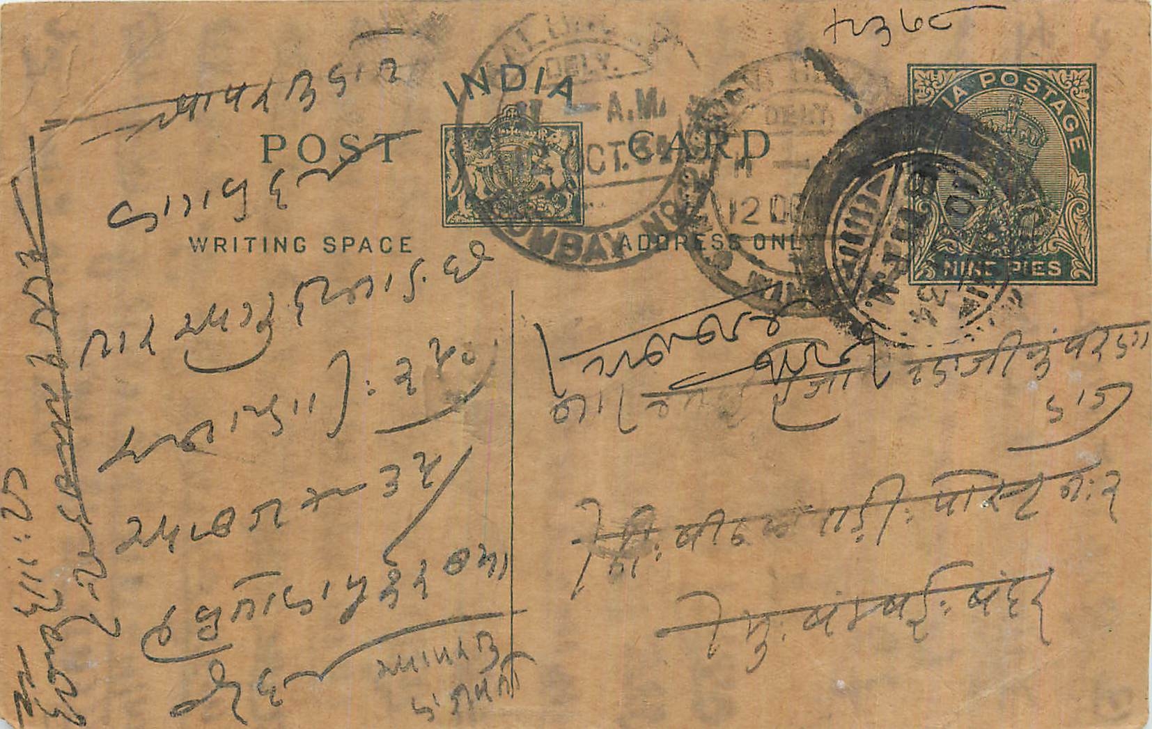 Entier Postal Postal Stationary Inde India 