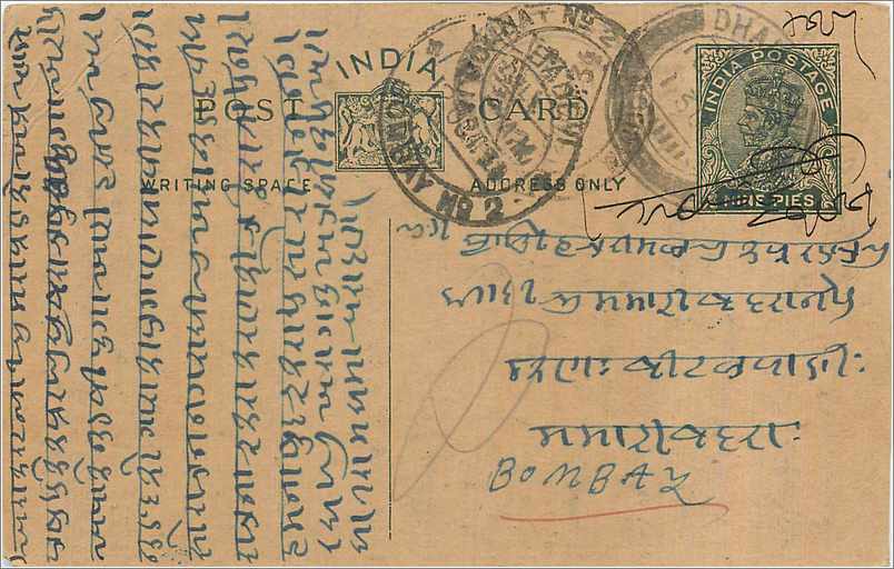 Entier Postal Postal Stationary Inde India 