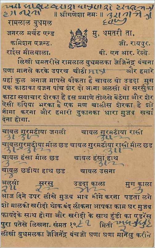 Entier Postal Postal Stationary Inde India  — Rückseite