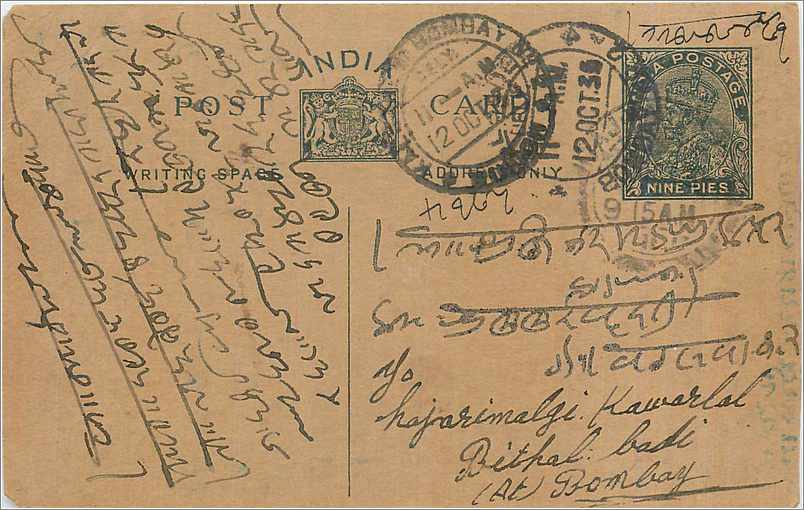 Entier Postal Postal Stationary Inde India 