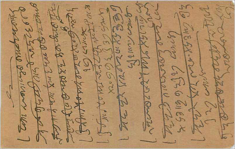 Entier Postal Postal Stationary Inde India  — Verso