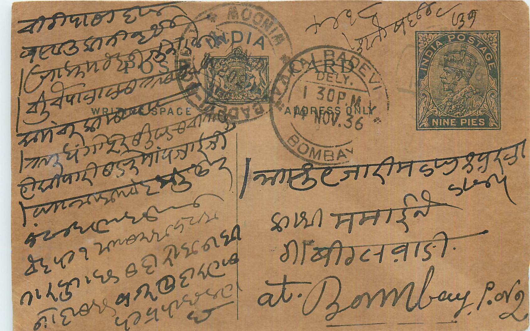 Entier Postal Postal Stationary Inde India 