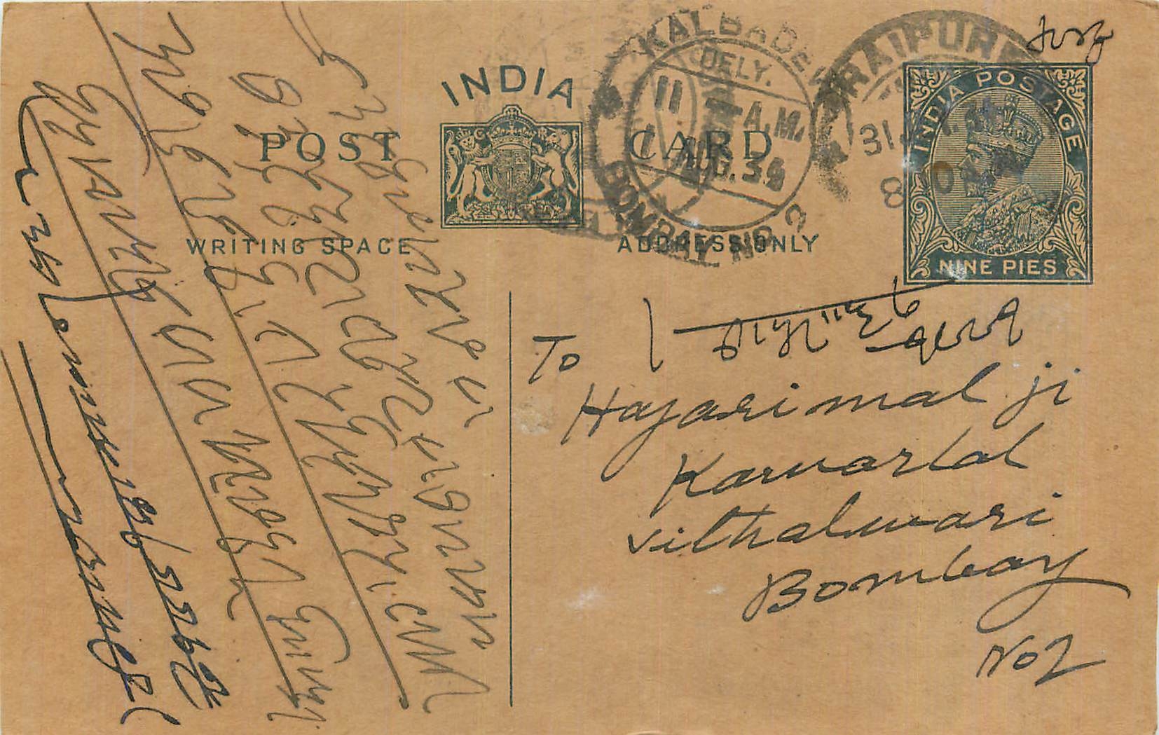 Entier Postal Postal Stationary Inde India 