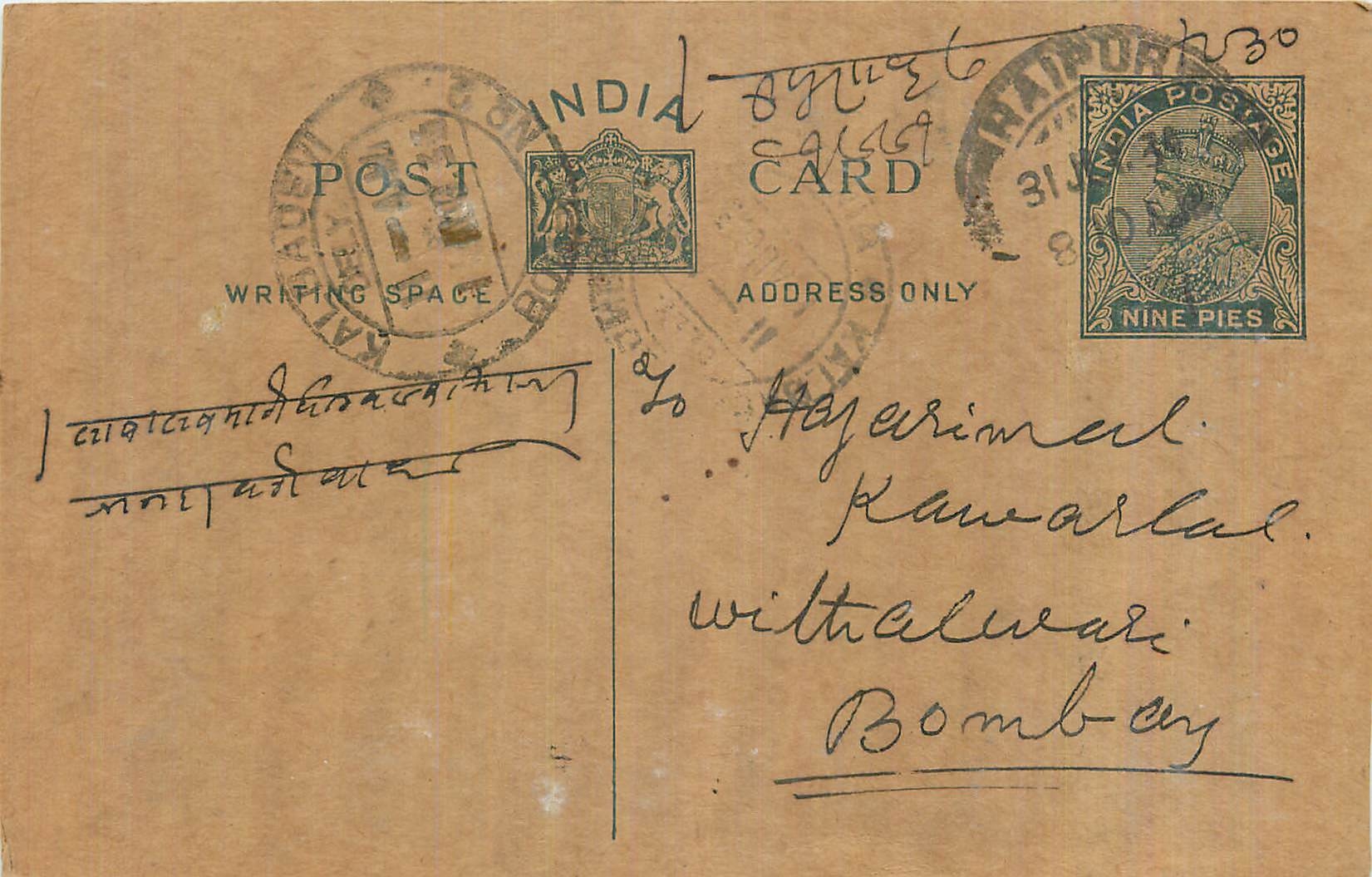Entier Postal Postal Stationary Inde India 