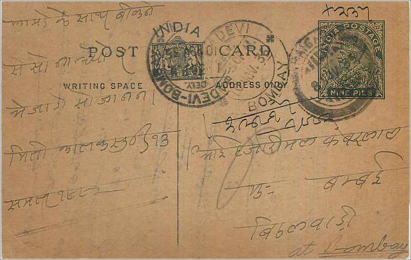 Entier Postal Postal Stationary Inde India 