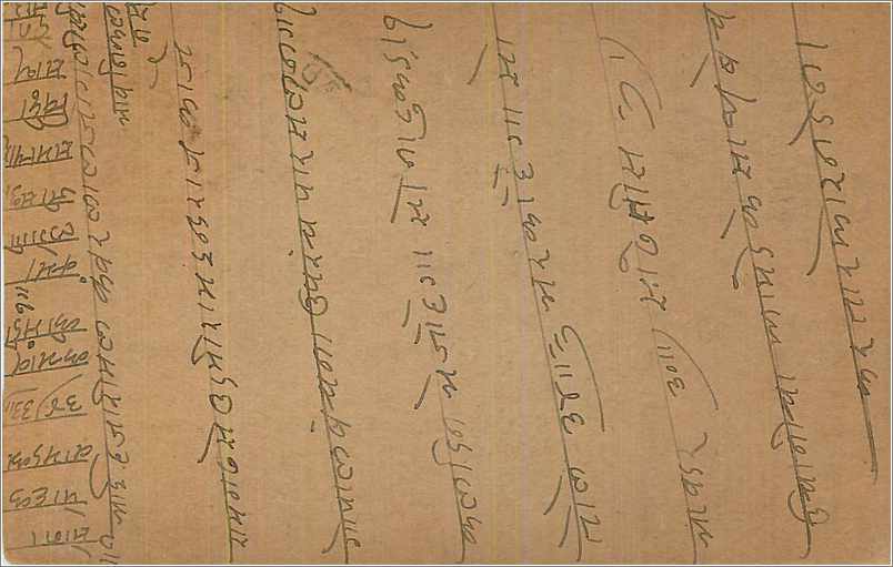 Entier Postal Postal Stationary Inde India  — Rückseite