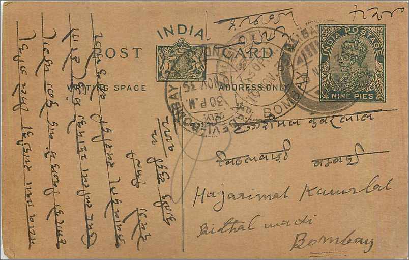 Entier Postal Postal Stationary Inde India 