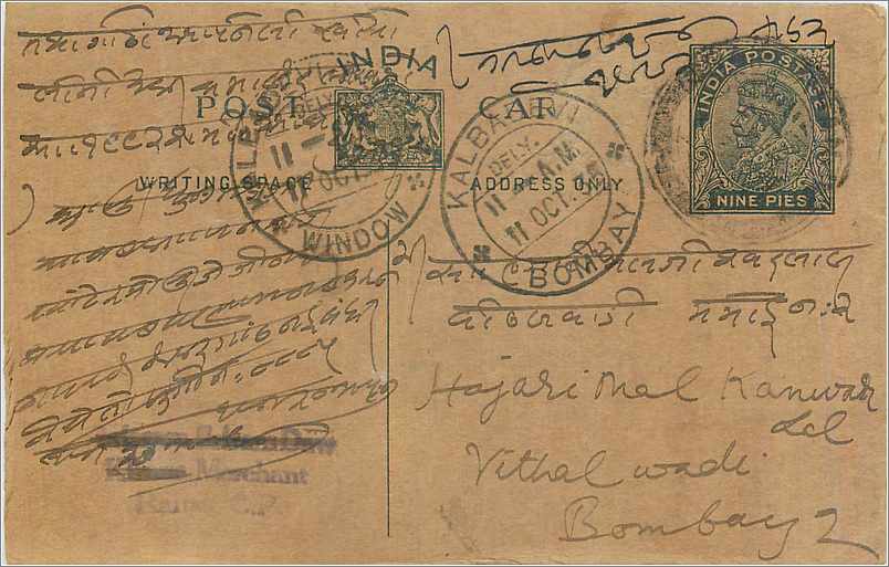 Entier Postal Postal Stationary Inde India 