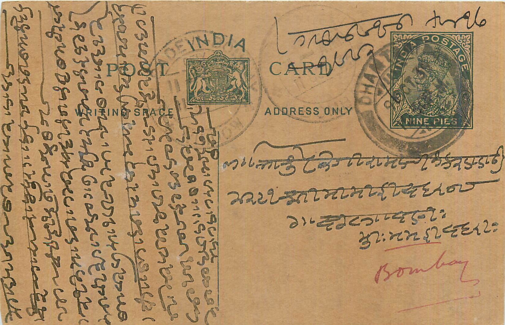 Entier Postal Postal Stationary Inde India 