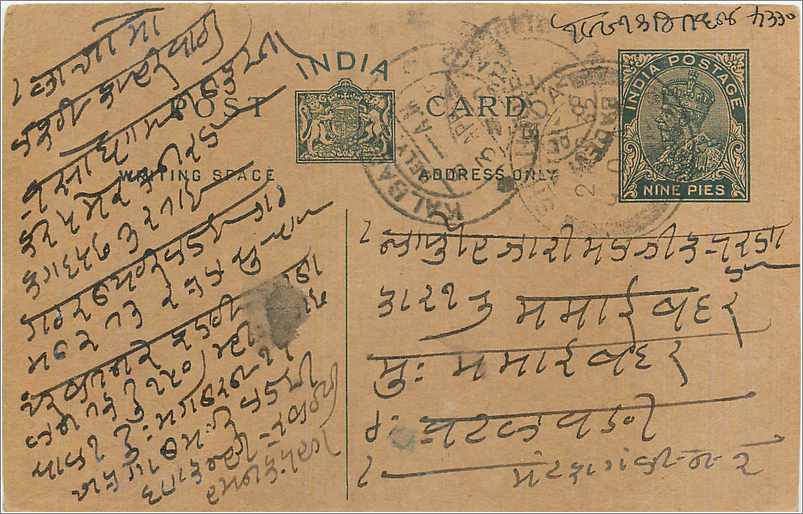Entier Postal Postal Stationary Inde India 