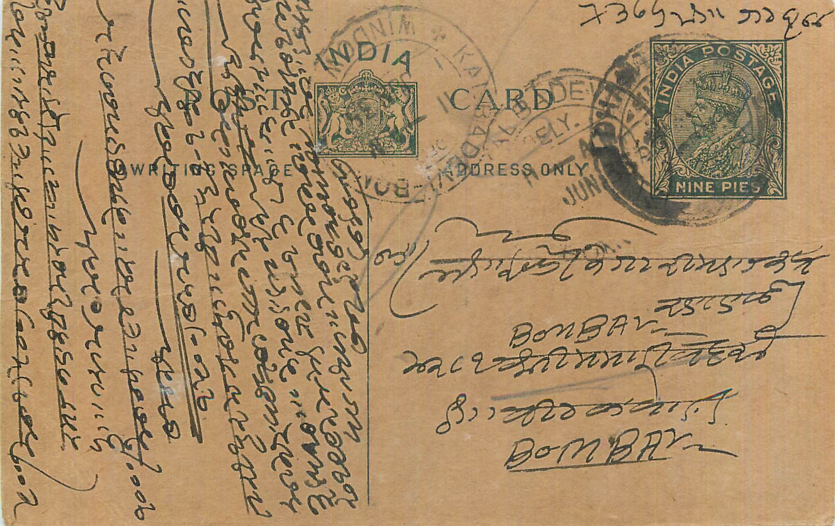 Entier Postal Postal Stationary Inde India 