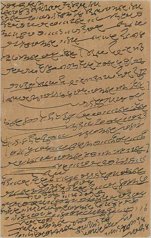 Entier Postal Postal Stationary Inde India  — Verso